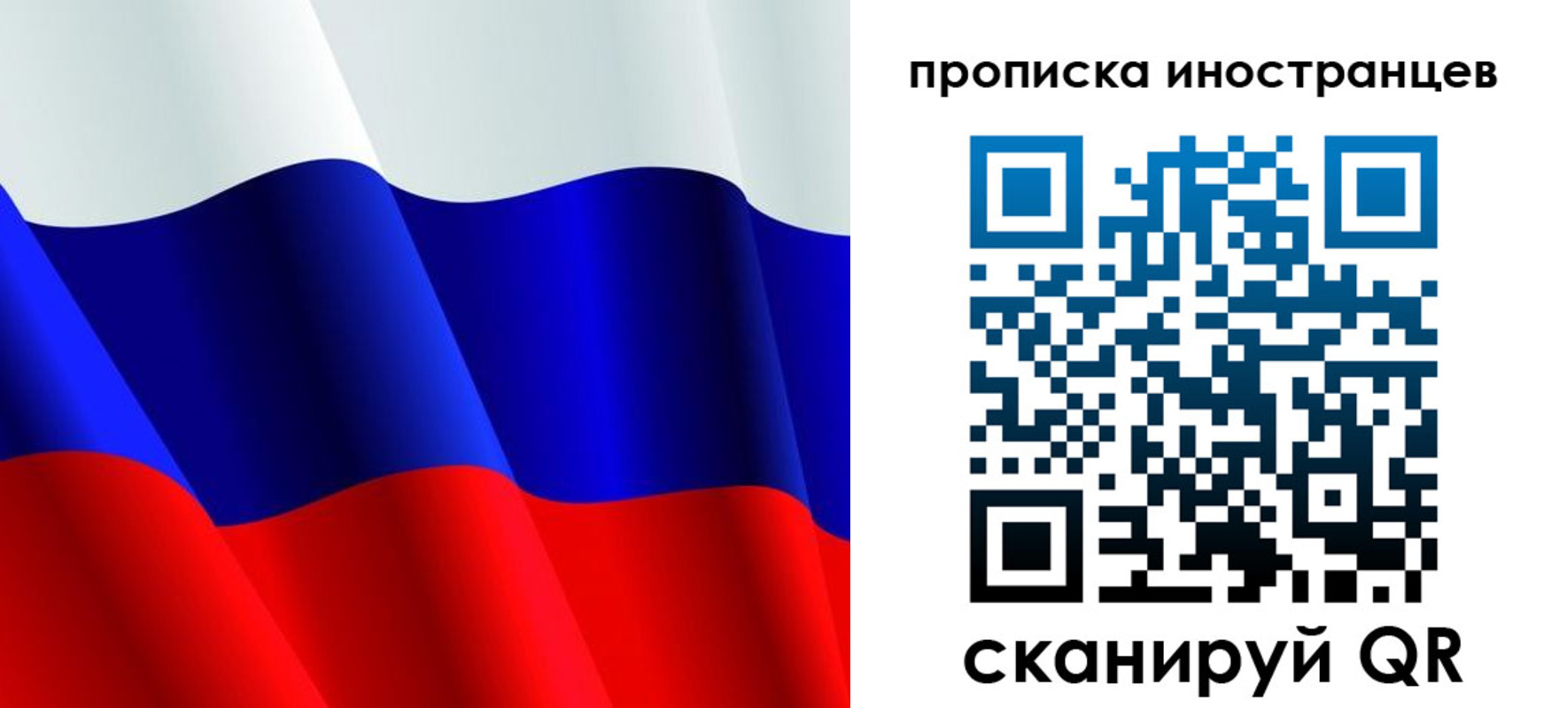 временная регистрация купить в Рошале
