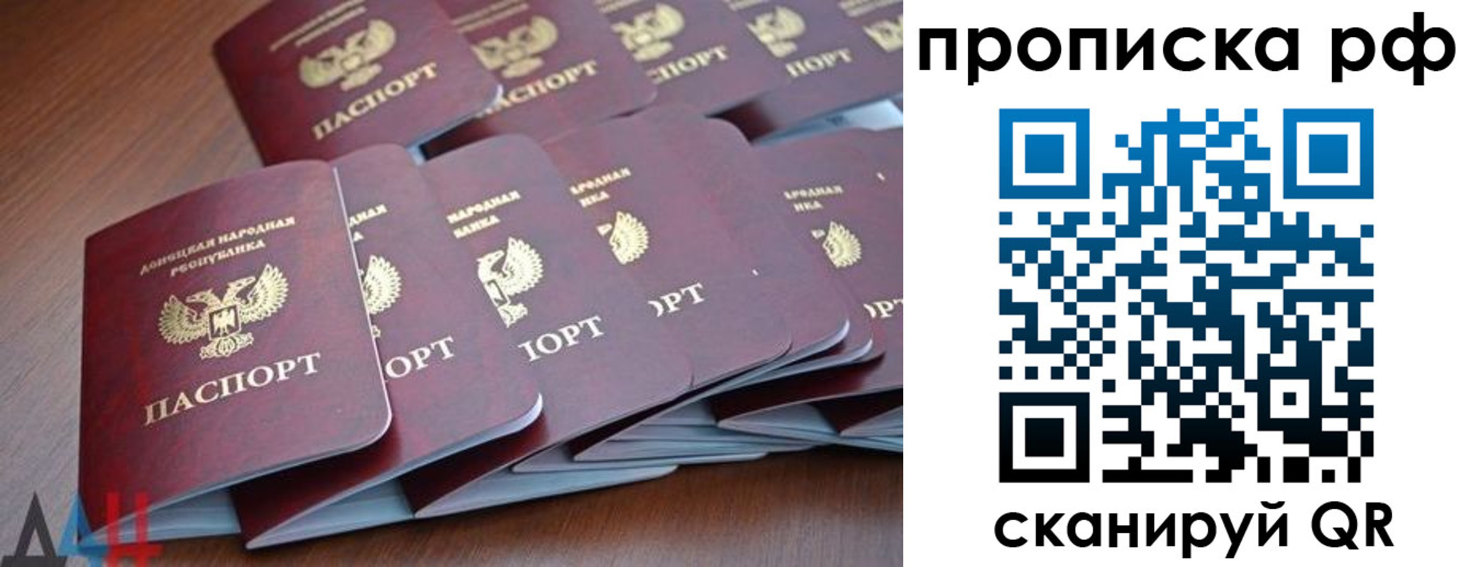 временная регистрация собственник в Рошале