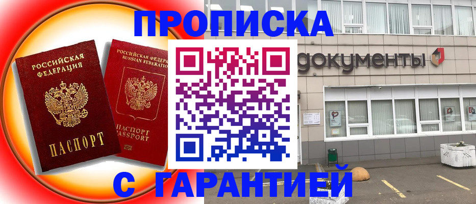 временная регистрация поиск в Рошале