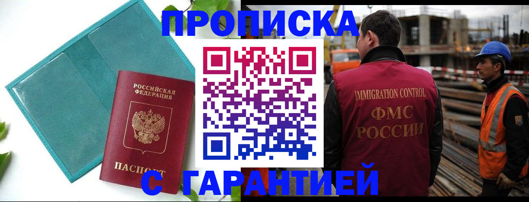 регистрация в Рошале