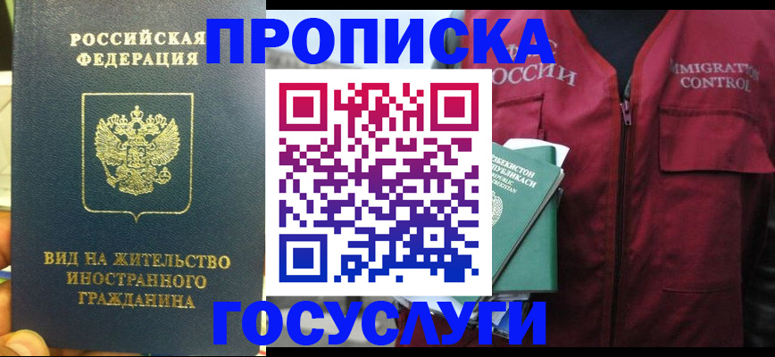 регистрация для школы в Рошале