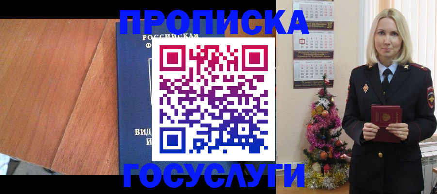 временная регистрация адрес в Рошале