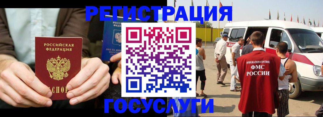 прописка в квартире в Рошале